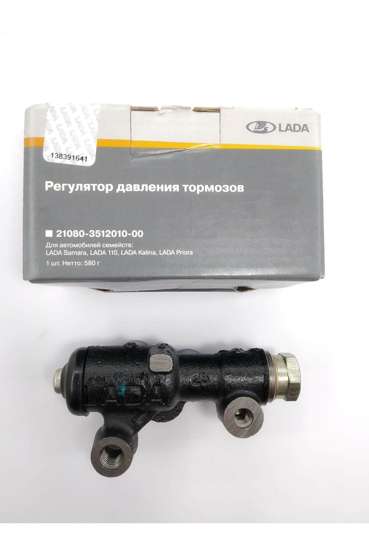 LADA SAMARA VEGA ORİJİNAL FREN LİMİTÖRÜ